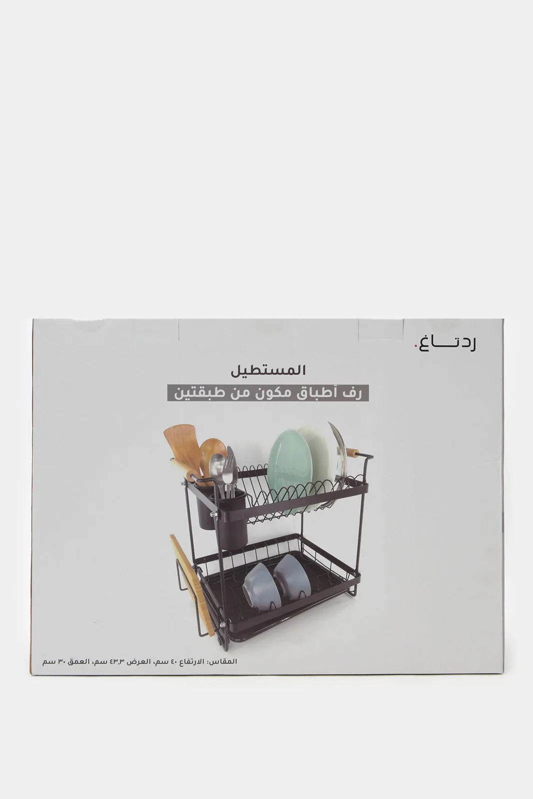 Black Rectangle 2-Tier Dish Rack