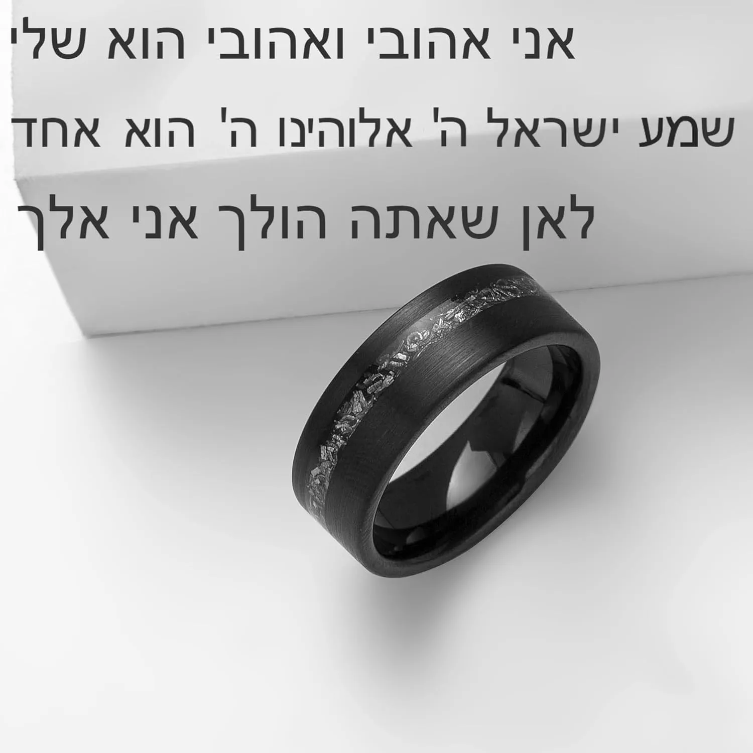 SHNIAN Judaism Hebrew Religious Tungsten Carbide Black Meteorite Silver Foil Inlay Ring Statement Band Rings for Men Free Engraved Promise Ring High Polish, Size 6 to 12